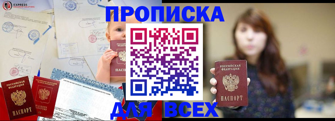 пропишу в квартире в Называевске