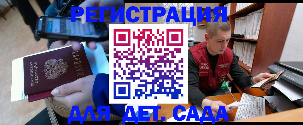 миграционный учет в Называевске