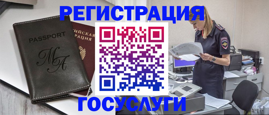 прописка законно в Называевске