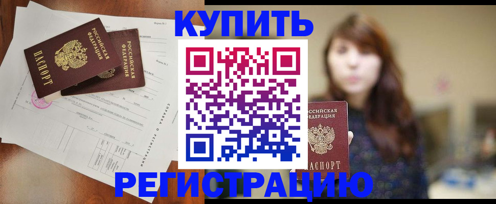 прописка поиск в Называевске